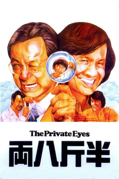 The Private Eyes