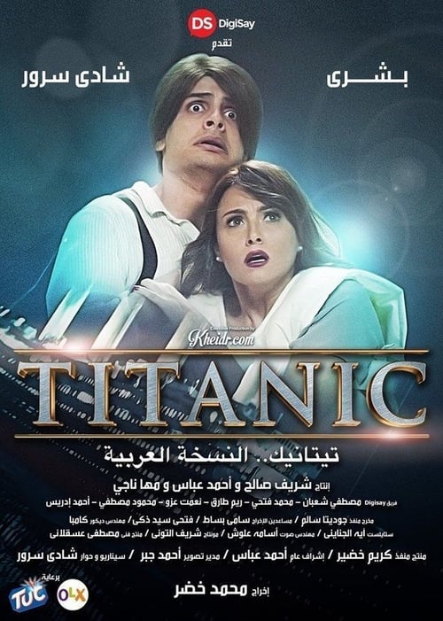 Titanic: The Arabic Version