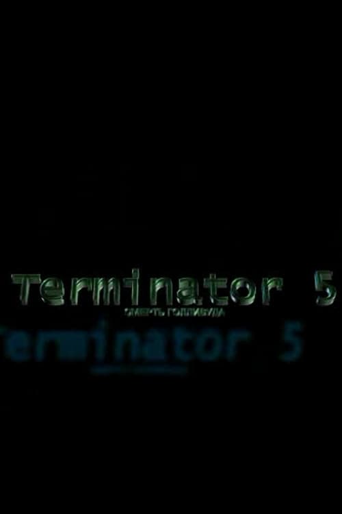 Terminator 5: The Death of Hollywood