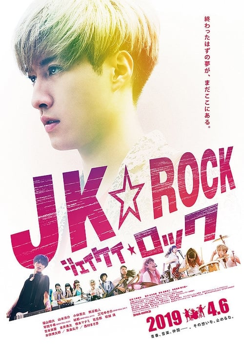 JK Rock