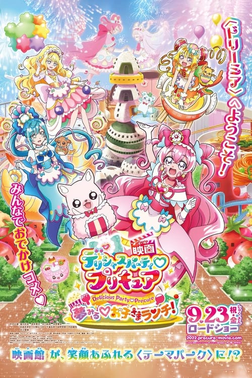 Delicious Party♡Precure Movie: Dreaming♡Children's Lunch!