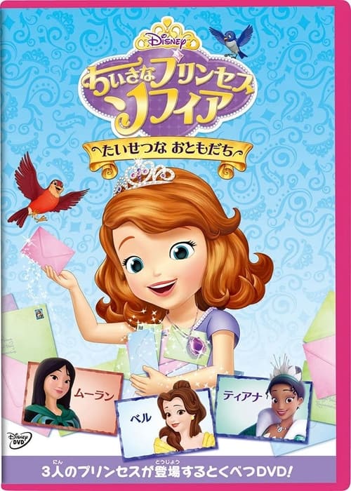 Sofia The First: Dear Sofia...A Royal Collection