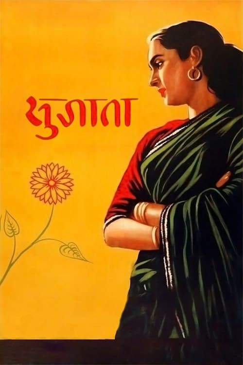 Sujata