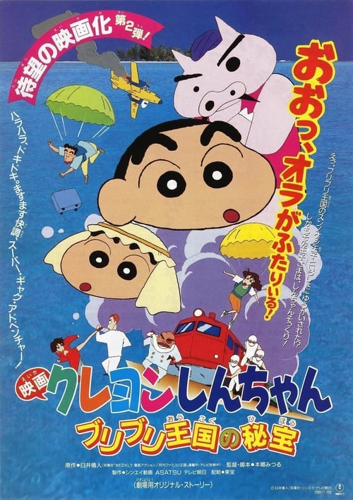 Crayon Shin-chan: The Hidden Treasure of the Buri Buri Kingdom