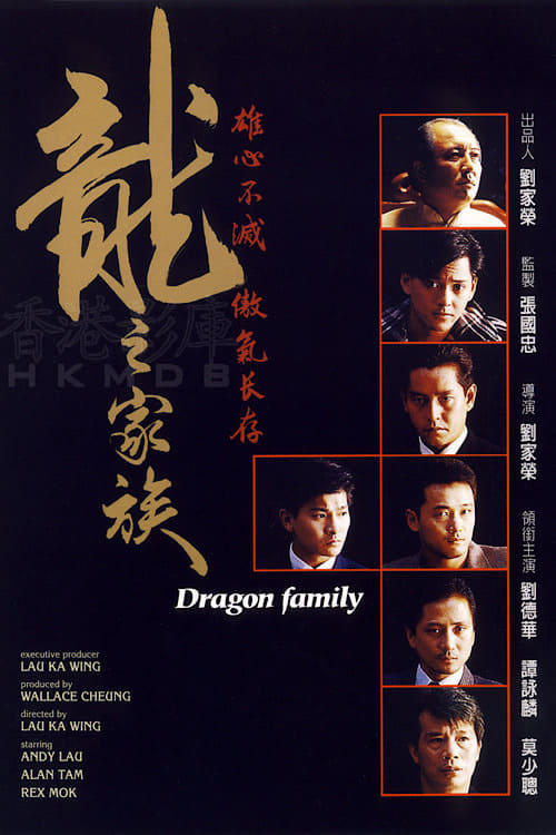 The Dragon Family