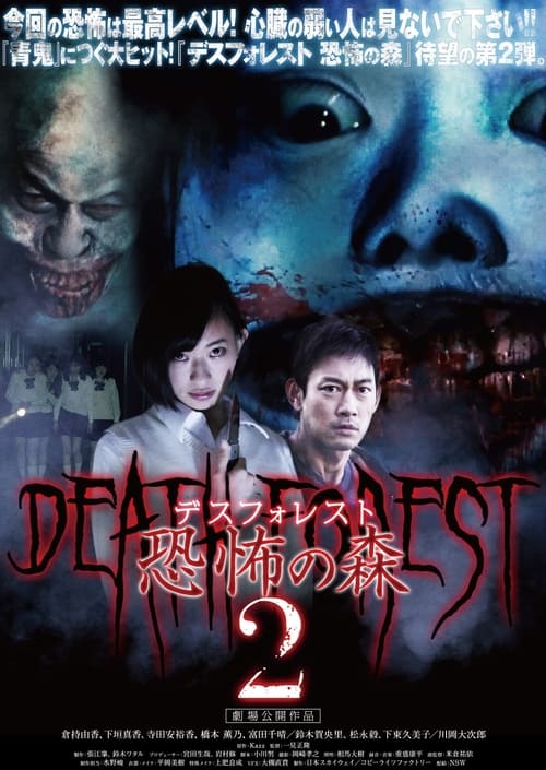 Death Forest: Forbidden Forest 2