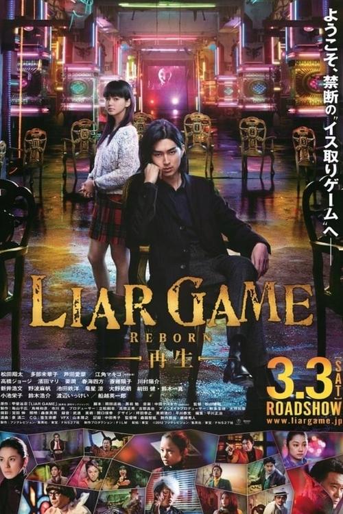 Liar Game: Reborn