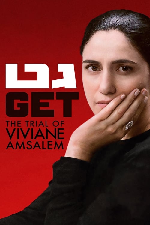 Gett: The Trial of Viviane Amsalem