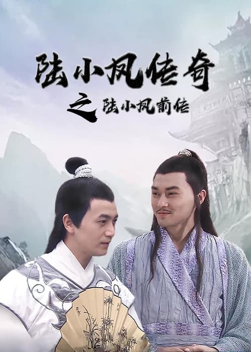 The Legend of Lu Xiaofeng