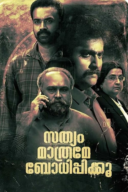 Sathyam Mathrame Bodhippikku