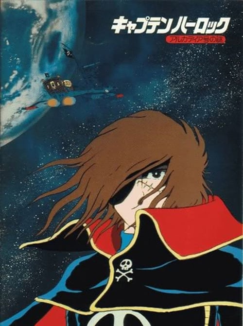 Space Pirate Captain Harlock: Mystery Of The Arcadia